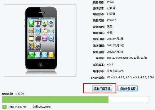 韩版苹果手机需要注意什么第一次使用苹果手机应该注意什么-第2张图片-太平洋在线下载