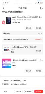 京东官网苹果手机版下载安装苹果手机在京东买还是官网买好