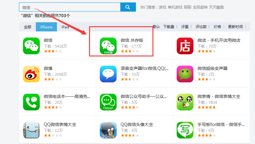 关于苹果手机微信怎么弄成中文版的信息-第1张图片-太平洋在线下载