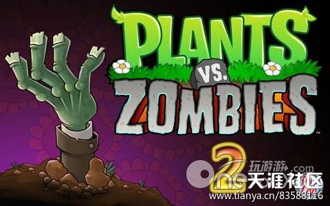 【玩游游】之安卓版植物大战僵尸2评测(转载)