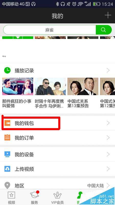 爱奇艺app怎么切换台湾版苹果手机的简单介绍-第1张图片-太平洋在线下载