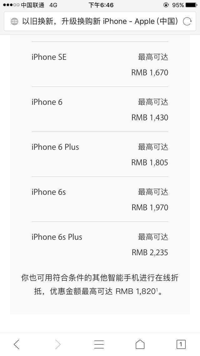 韩版苹果手机值多少钱最便宜的苹果手机要多少钱