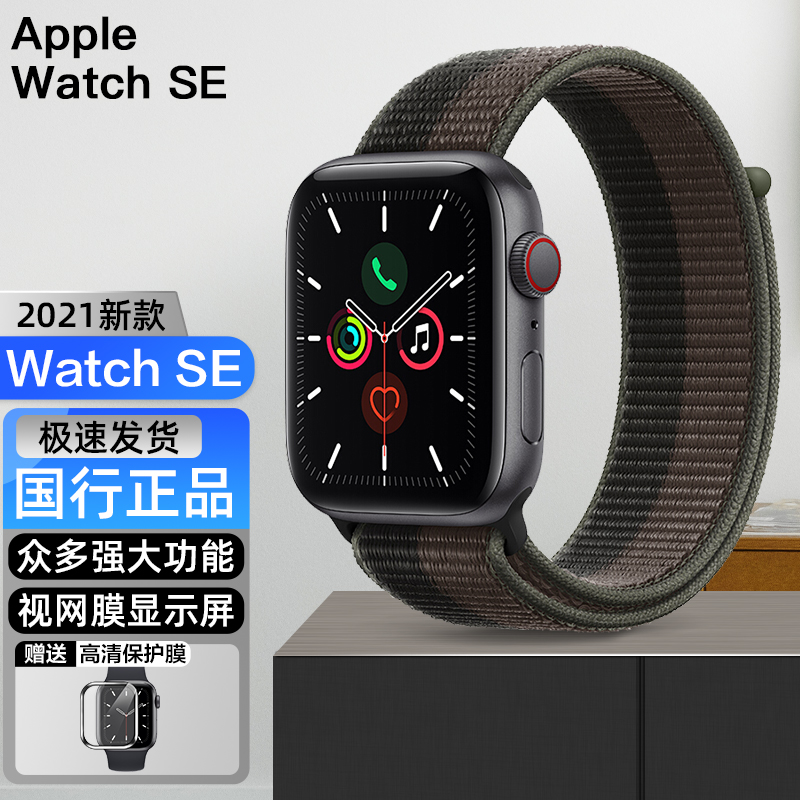 苹果手表se蜂窝版怎样连手机applewatchse蜂窝版-第2张图片-太平洋在线下载