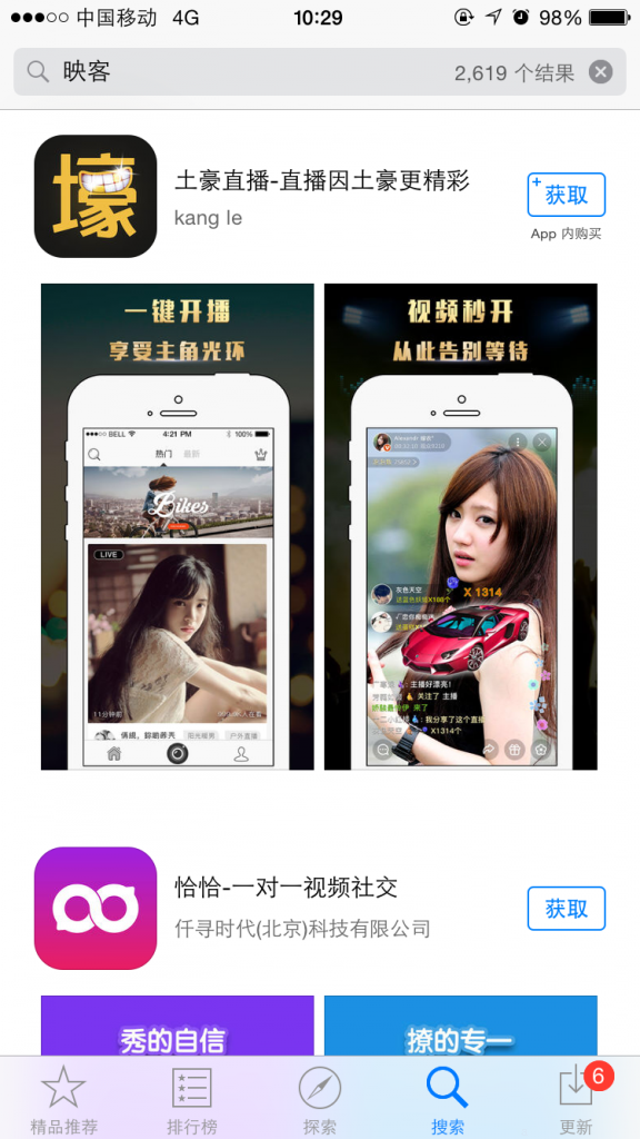 映客直播手机版下载苹果ios十大黄台不收费app