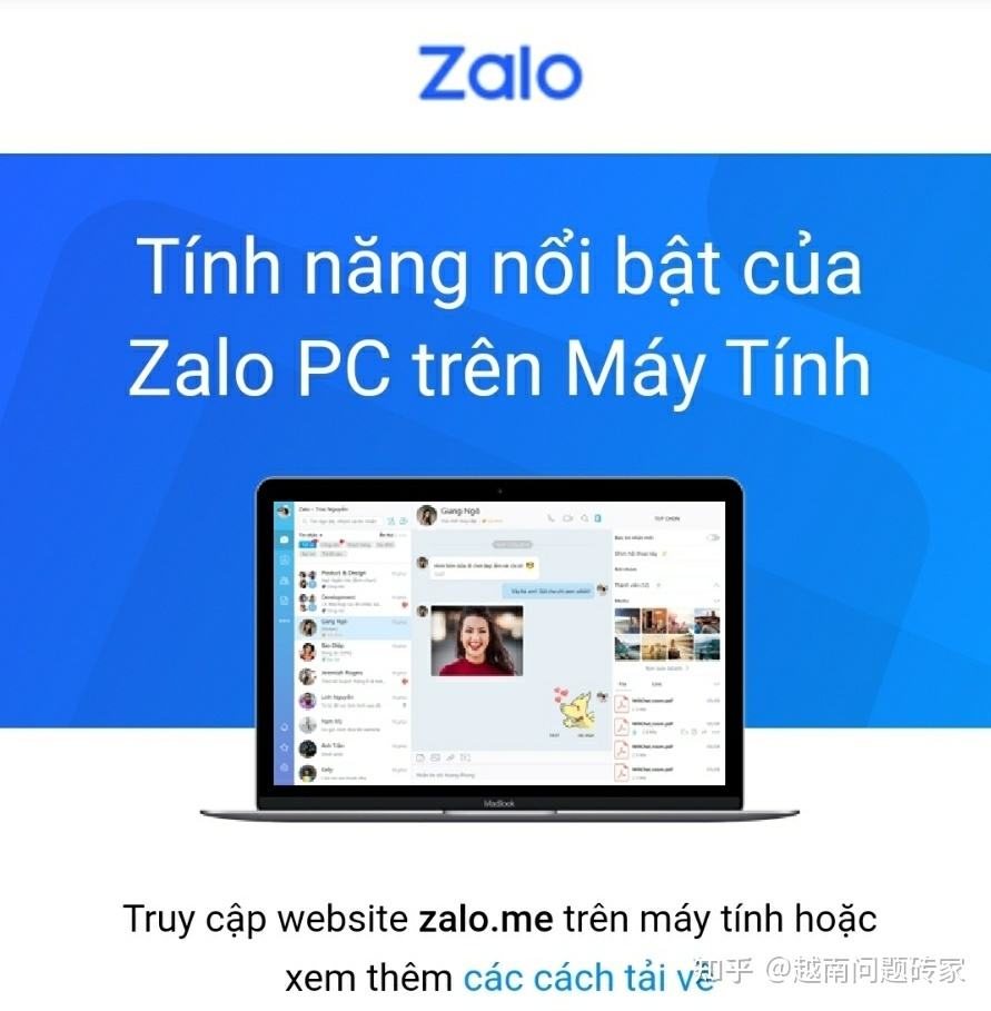 苹果手机怎么下载越南版zaioiphone可以下载越南zalo吗