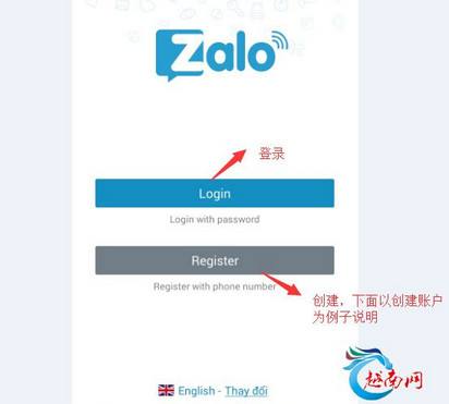 苹果手机怎么下载越南版zaioiphone可以下载越南zalo吗-第2张图片-太平洋在线下载