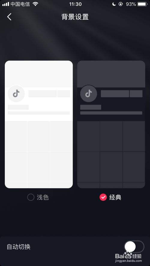 苹果手机里的抖音如何设为中文版苹果手机怎么下载国际版tiktok