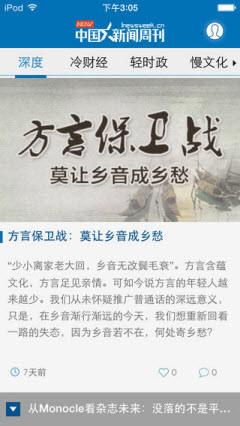 中国新闻评论网手机版中国评论新闻网台湾时政-第2张图片-太平洋在线下载