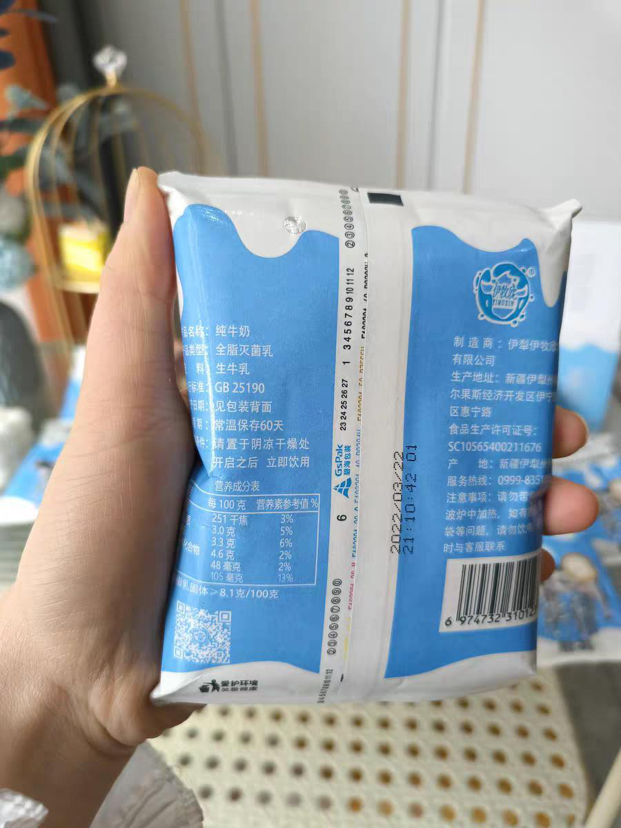 你喝过来自新疆伊犁青青草原的牛奶吗？？[已扎口]-第2张图片-太平洋在线下载