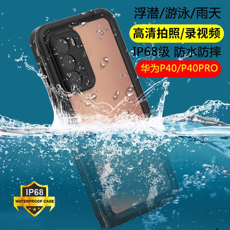 华为手机掉到水里怎么办华为手机掉水里几秒没事吧-第2张图片-太平洋在线下载