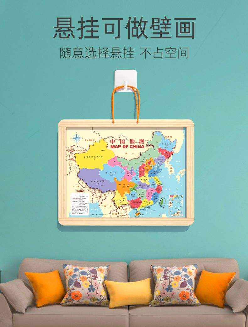 地图拼图游戏手机版世界地图拼图游戏中文-第2张图片-太平洋在线下载