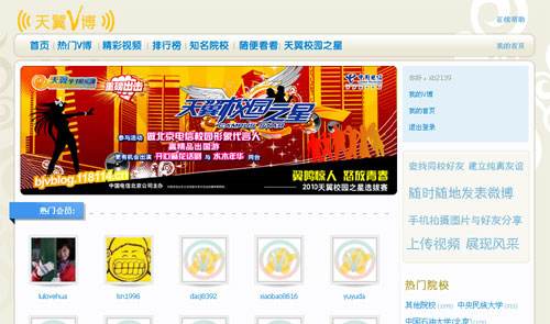 校园天翼客户端中国电信天翼校园app下载-第2张图片-太平洋在线下载