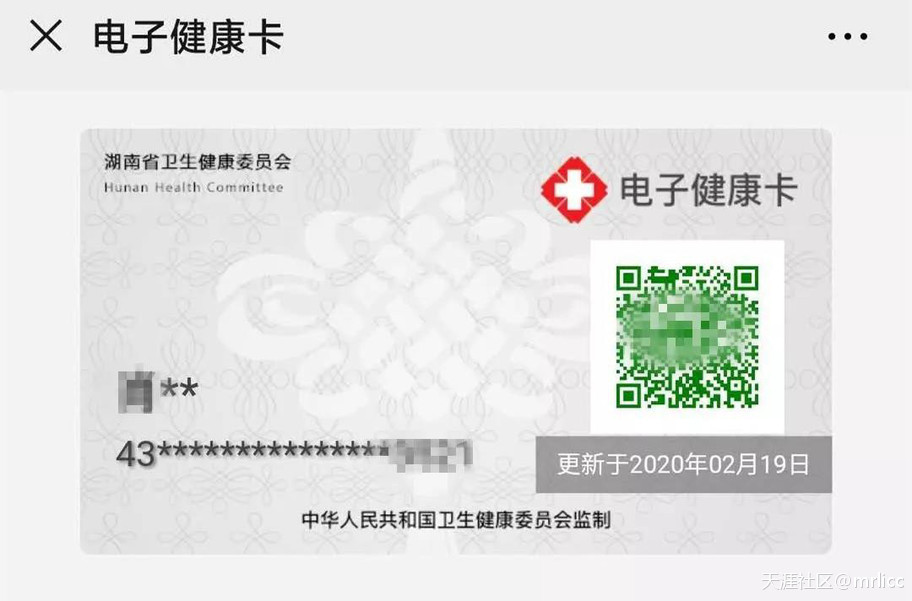 湖南健康码手机版:衡阳市居民电子健康码：“红黄绿”3色可查疫情风险等级！快查你的是什么