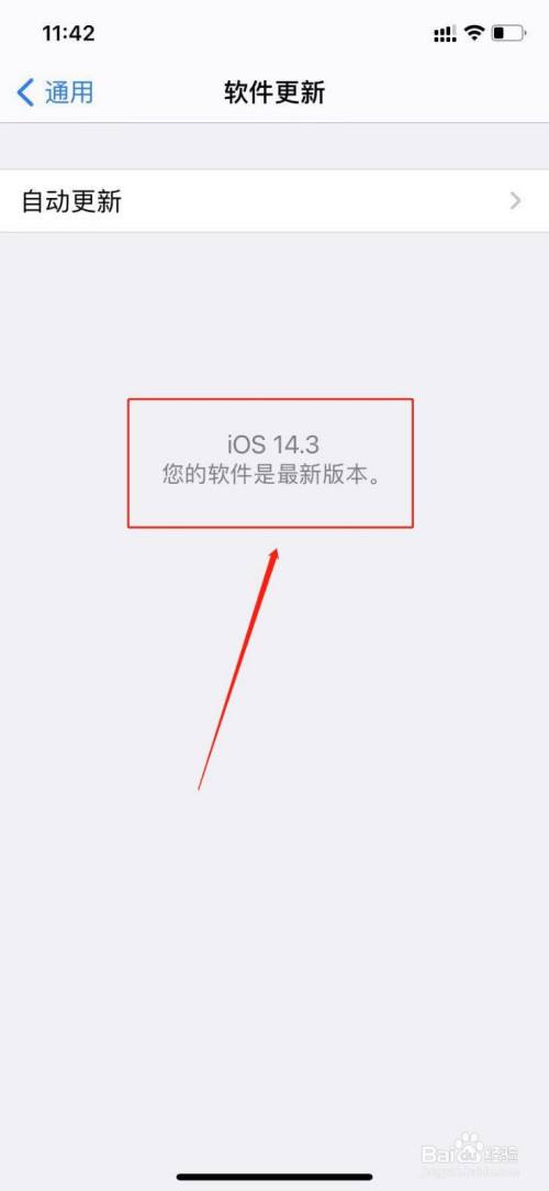 苹果手机更新好还是不行苹果11要不要更新155-第1张图片-太平洋在线下载