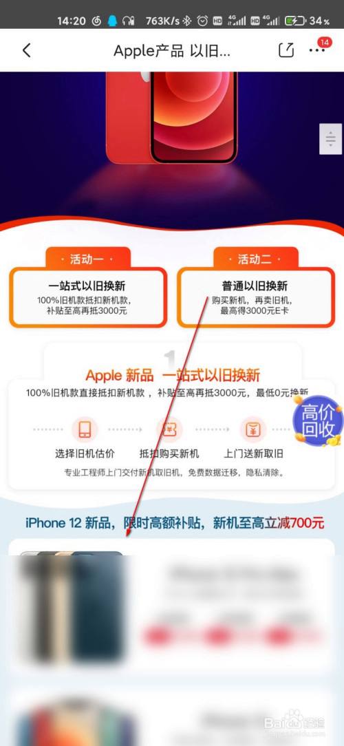 苹果换手机政策2015款2022最建议买的二手苹果-第1张图片-太平洋在线下载