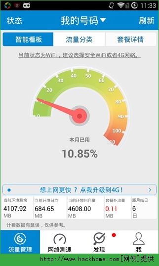 苹果手机网络显示中国移动苹果手机中国移动显示无服务