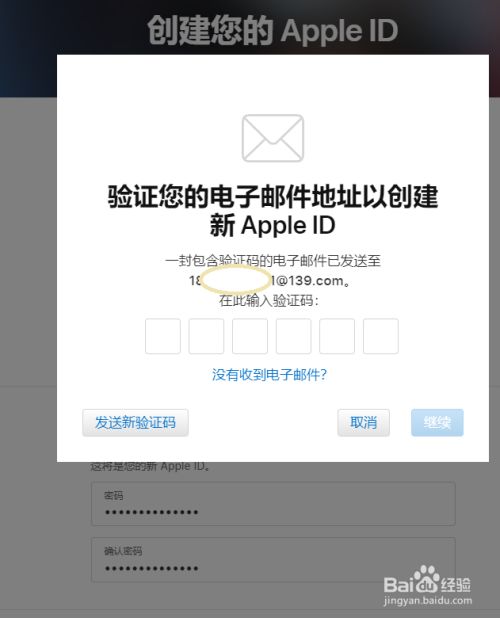 苹果手机验证苹果手机验证失败-第2张图片-太平洋在线下载