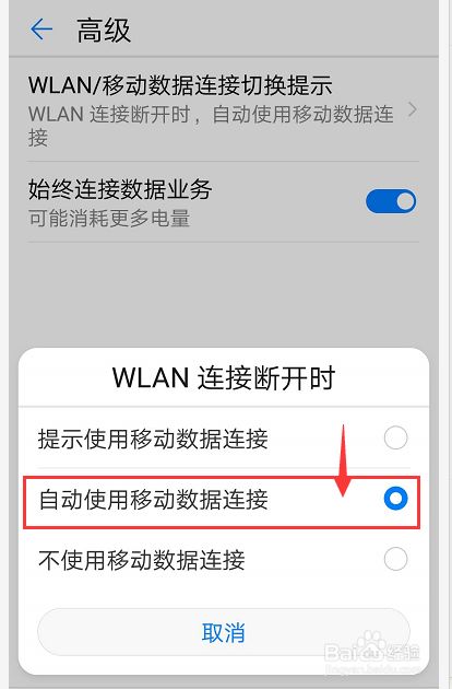 wlan无法关闭华为手机华为手机wifi自动关闭怎么回事