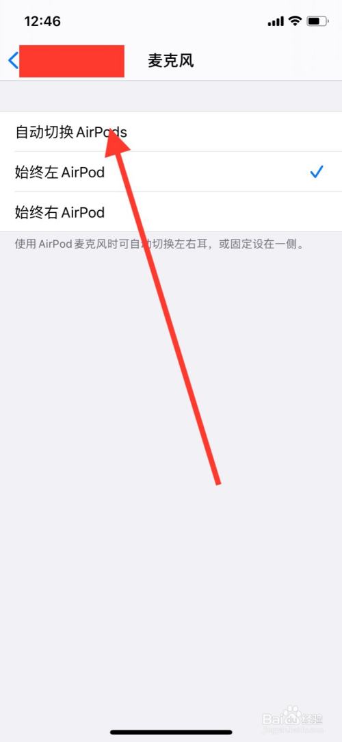 苹果手机提示耳机苹果手机显示连接耳机-第2张图片-太平洋在线下载