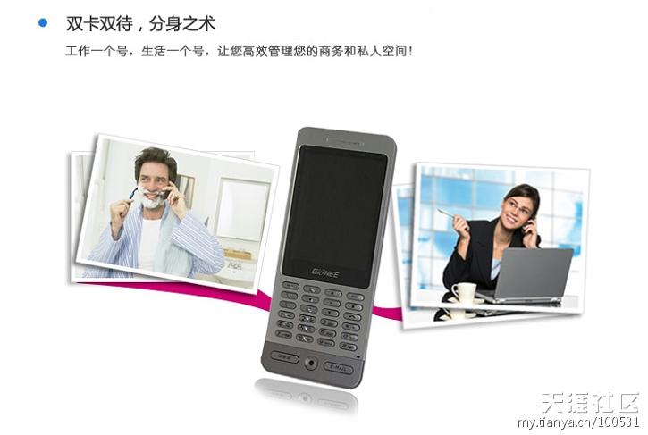 华为和金立手机的参数
:金立A800手机，全新，配件全，仅售480元<strongalt=