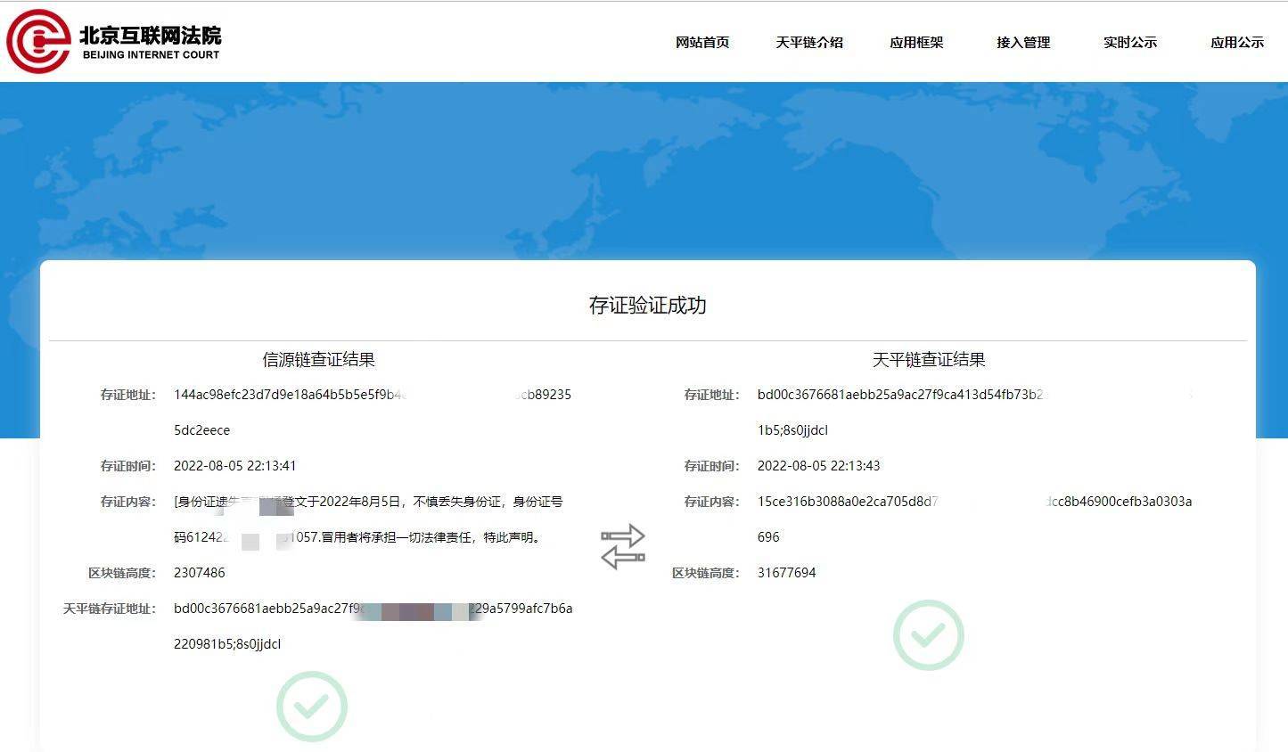 华为手机号码丢失
:#数告##数字公告#2022年11月23日身份证遗失免责声明公告-第2张图片-太平洋在线下载