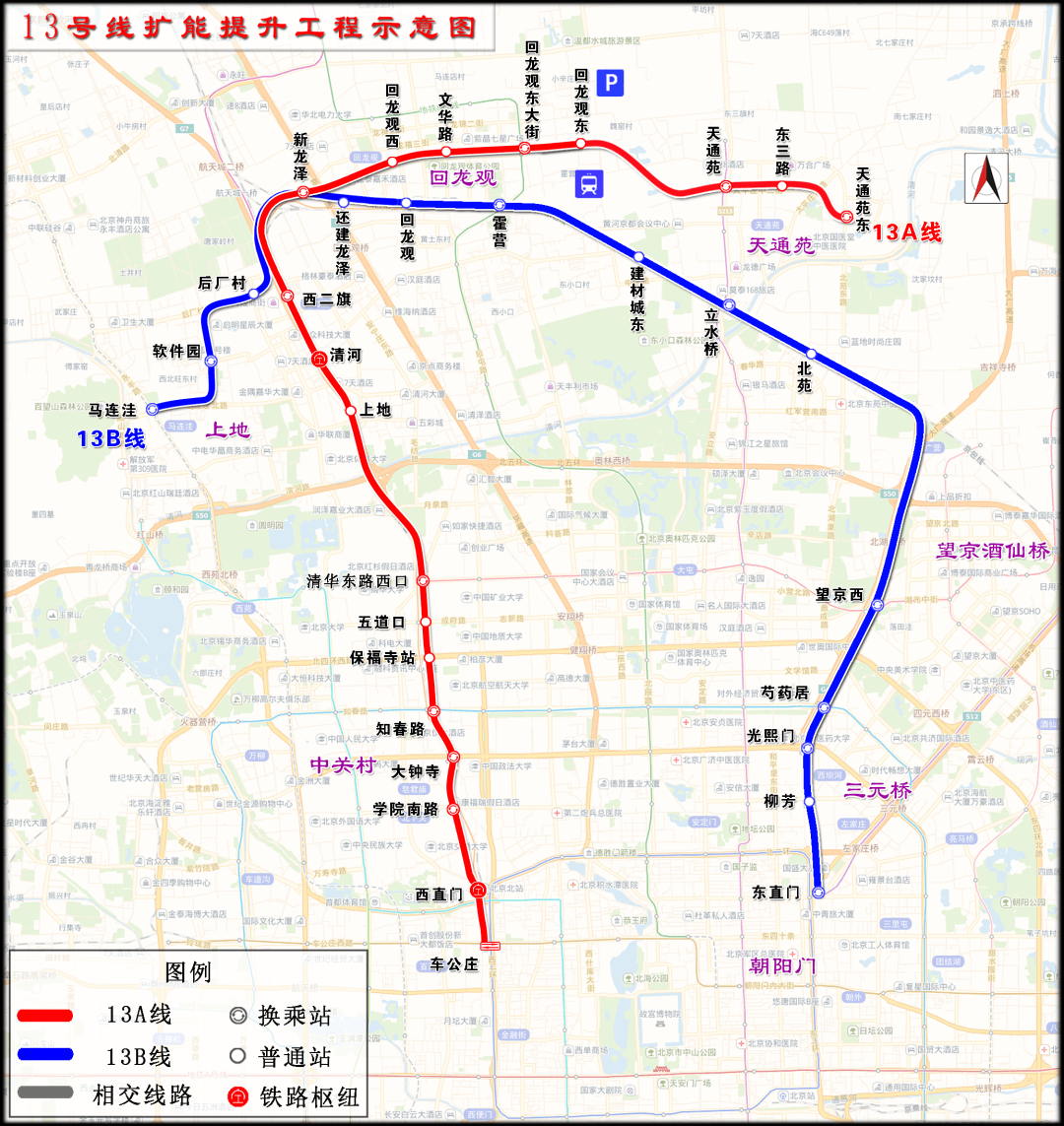 华为手机的导航栏在哪里
:北京地铁13号线拆分为A、B线，新建18站！实拍马连洼站建设现场