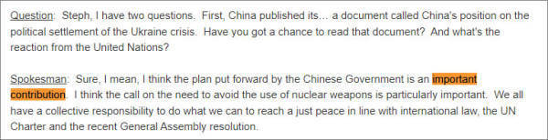 华为手机玩游戏有点卡:联合国秘书长发言人：中国涉乌立场文件是一项重要贡献-第2张图片-太平洋在线下载