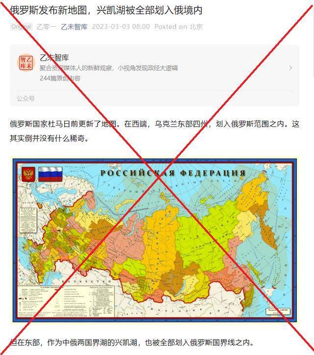 手机玩游戏华为和小米:中俄界湖兴凯湖被划入俄境内？假的