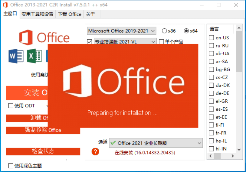 苹果4如何切换中文版游戏:安装Office2013-2019下载Office 2021 专业增强版office2019下载安装