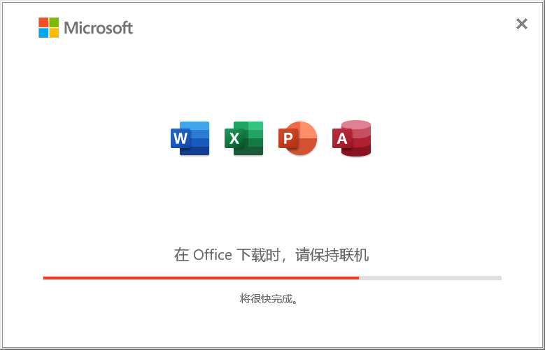 苹果4如何切换中文版游戏:安装Office2013-2019下载Office 2021 专业增强版office2019下载安装-第5张图片-太平洋在线下载