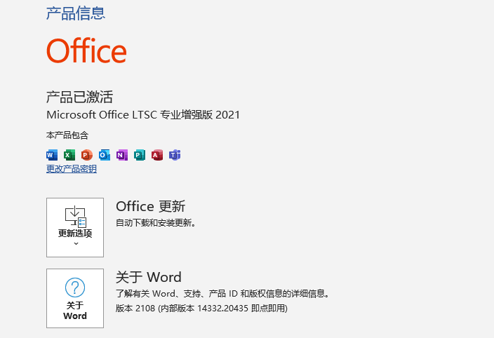 苹果4如何切换中文版游戏:安装Office2013-2019下载Office 2021 专业增强版office2019下载安装-第11张图片-太平洋在线下载