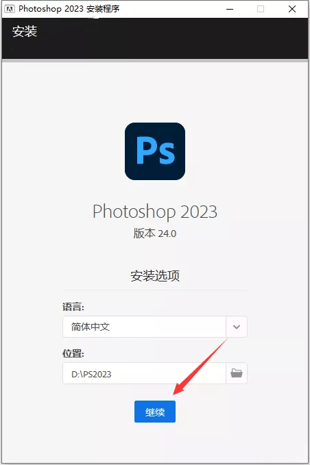 下载新版本认证助手苹果版:PS 2023最新版本安装包Photoshop 2022破解版PS2021下载-第7张图片-太平洋在线下载