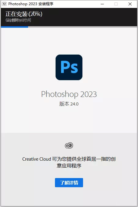 下载新版本认证助手苹果版:PS 2023最新版本安装包Photoshop 2022破解版PS2021下载-第8张图片-太平洋在线下载