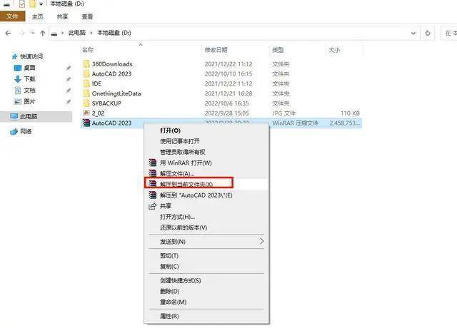 亡灵杀手官方中文版苹果:AutoCAD 2023官方中文版 CAD2022安装 CAD2021安装-第4张图片-太平洋在线下载