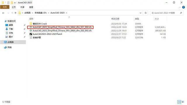 亡灵杀手官方中文版苹果:AutoCAD 2023官方中文版 CAD2022安装 CAD2021安装-第5张图片-太平洋在线下载