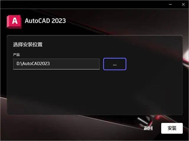 亡灵杀手官方中文版苹果:AutoCAD 2023官方中文版 CAD2022安装 CAD2021安装-第8张图片-太平洋在线下载