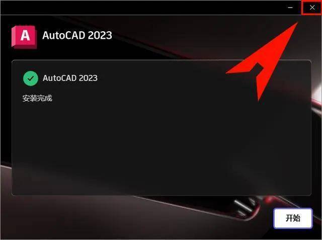 亡灵杀手官方中文版苹果:AutoCAD 2023官方中文版 CAD2022安装 CAD2021安装-第10张图片-太平洋在线下载