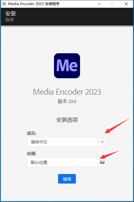 苹果下载贪吃蛇破解版:Media Encoder 最新下载：ME 2022破解版软件附带安装教程 ME苹果版下载全版本-第6张图片-太平洋在线下载