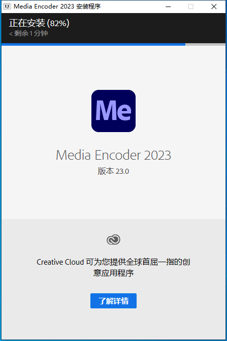 苹果下载贪吃蛇破解版:Media Encoder 最新下载：ME 2022破解版软件附带安装教程 ME苹果版下载全版本-第7张图片-太平洋在线下载