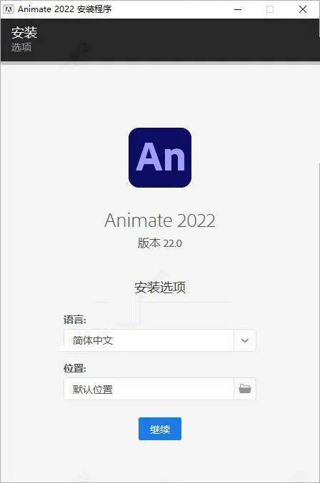 武士3汉化破解版下载苹果:中文版An下载 Adobe Animate 2022中文汉化破解激活版安装破解教程 永久使用-第3张图片-太平洋在线下载