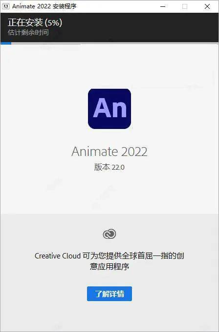 武士3汉化破解版下载苹果:中文版An下载 Adobe Animate 2022中文汉化破解激活版安装破解教程 永久使用-第4张图片-太平洋在线下载