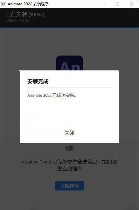 武士3汉化破解版下载苹果:中文版An下载 Adobe Animate 2022中文汉化破解激活版安装破解教程 永久使用-第5张图片-太平洋在线下载
