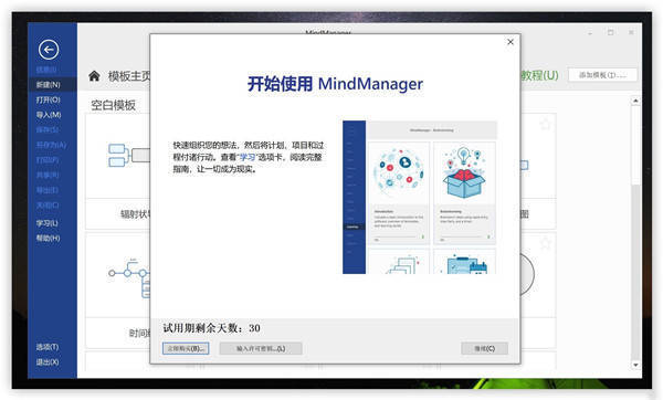 简单沙盒3破解版下载苹果:MindManager最新版Mindjet MindManager2022版下载 MindManager2022版安装下载-第2张图片-太平洋在线下载