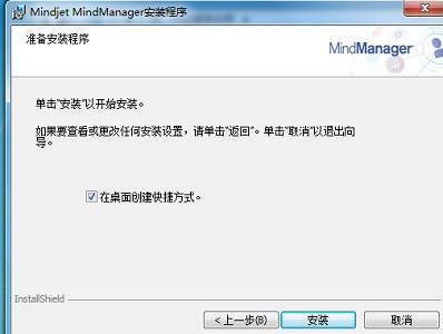 简单沙盒3破解版下载苹果:MindManager最新版Mindjet MindManager2022版下载 MindManager2022版安装下载-第9张图片-太平洋在线下载