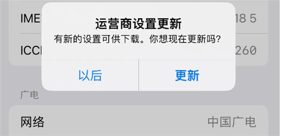 苹果xs中国版价格:苹果iOS 16.4正式版终于支持iPhone中国广电5G-第2张图片-太平洋在线下载