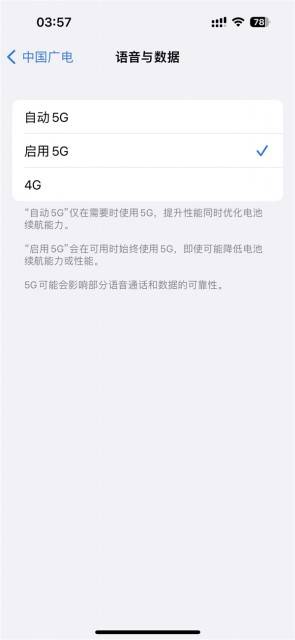 苹果xs中国版价格:苹果iOS 16.4正式版终于支持iPhone中国广电5G-第3张图片-太平洋在线下载