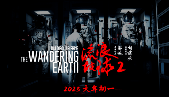 流浪派画家苹果版
:流浪地球2将中国科幻推上新高度，“数字生命”会是人类未来吗
