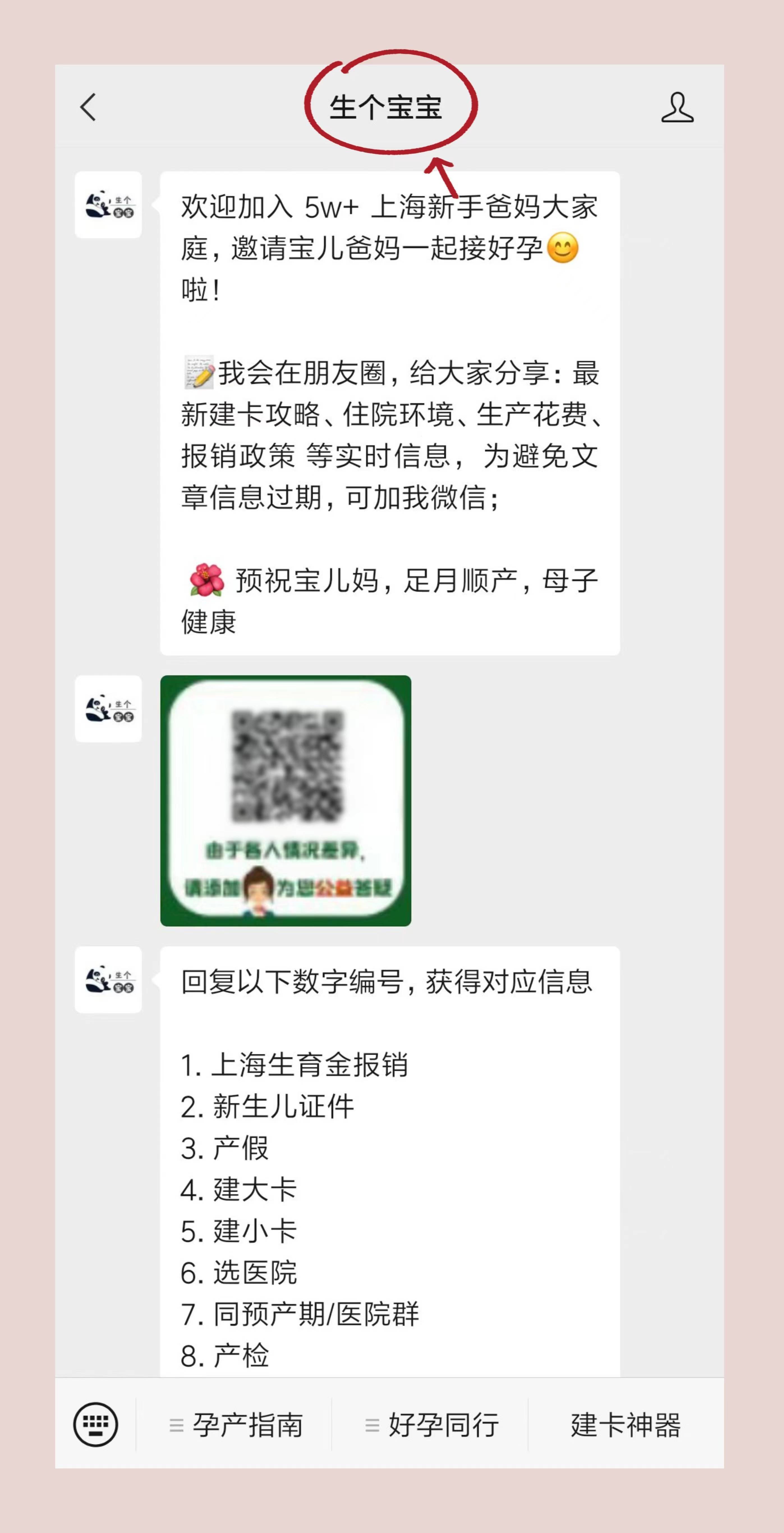 图片大全 苹果版app:上海新华医院2023最新产科怀孕产检攻略（产检项目与产检时间）-第2张图片-太平洋在线下载