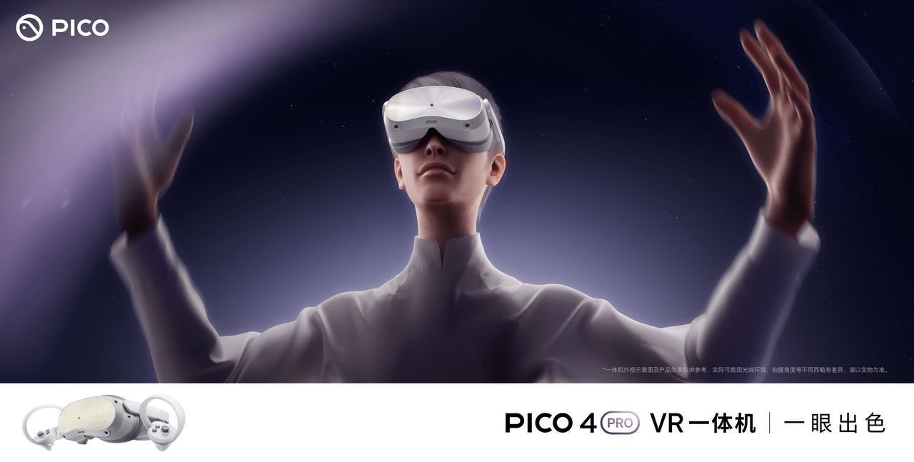 vr版小苹果视频:旗舰 VR新品PICO 4 Pro全面开售，国内首款支持ET/FT的消费级VR一体机