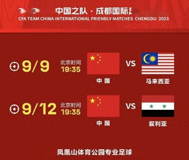 手机淘宝投诉:马来西亚队逼平叙利亚队 国足首场热身赛不好打-第1张图片-太平洋在线下载